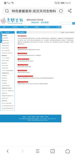 武汉天问,转基因题材将大爆发 本公司专注于植物生物技术的研发和技术服务,目前已经