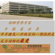 公司介绍_北京雨清大地生物技术研究中心会员商铺-中国贸易网-会员网站